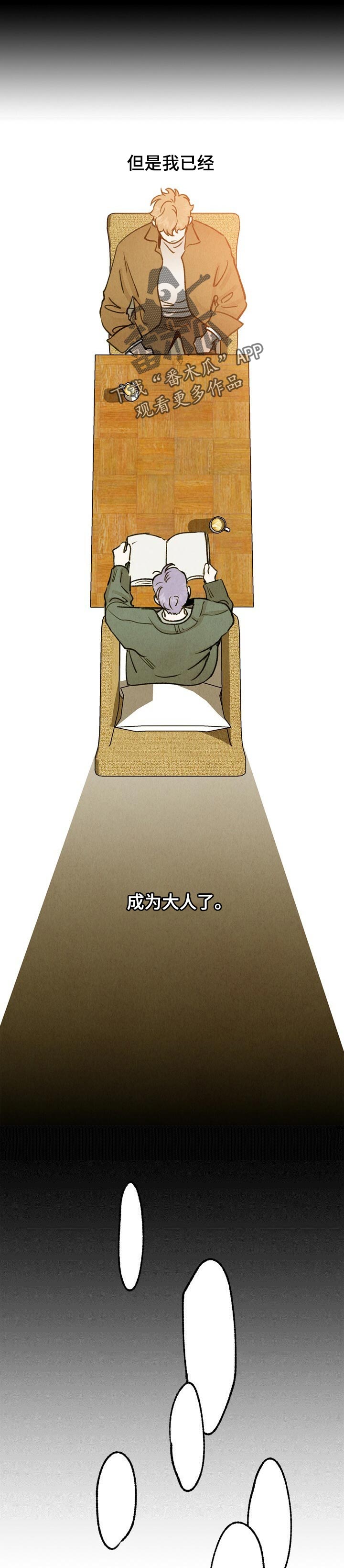 乡野旋律漫画,第53章：复杂的感情3图