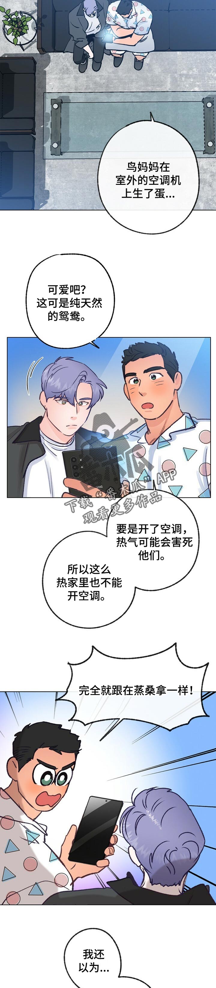 乡野旋律漫画,第60章：收留2图