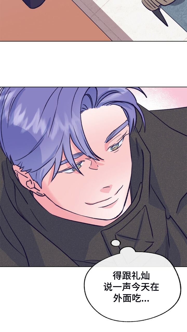 乡野旋律漫画,第142章：【第二季】最后的联系人5图