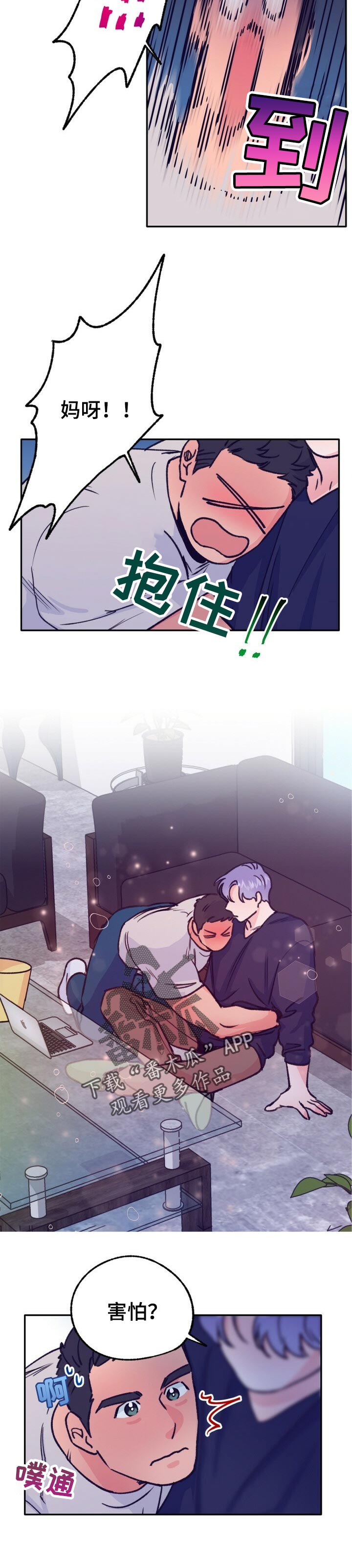 乡野旋律漫画,第80章：好想法4图