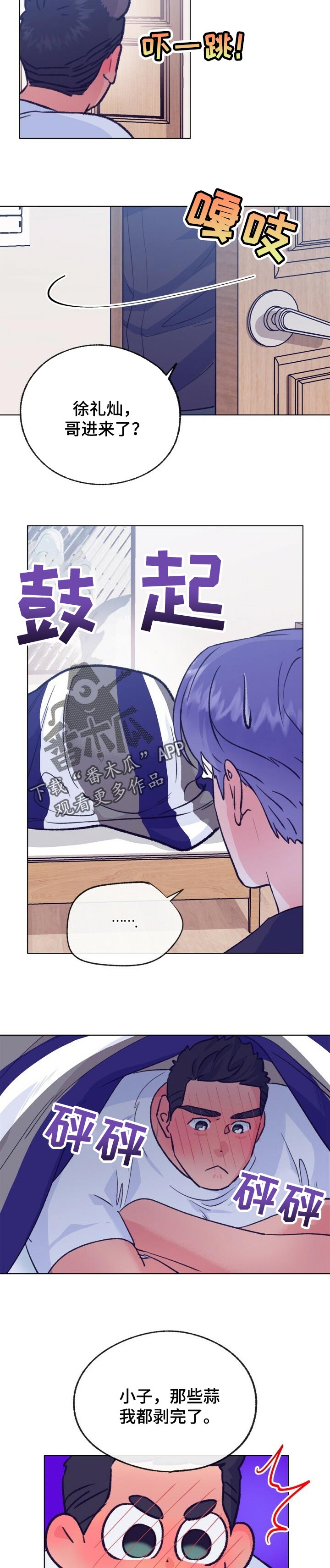 乡野旋律漫画,第102章：忽然5图