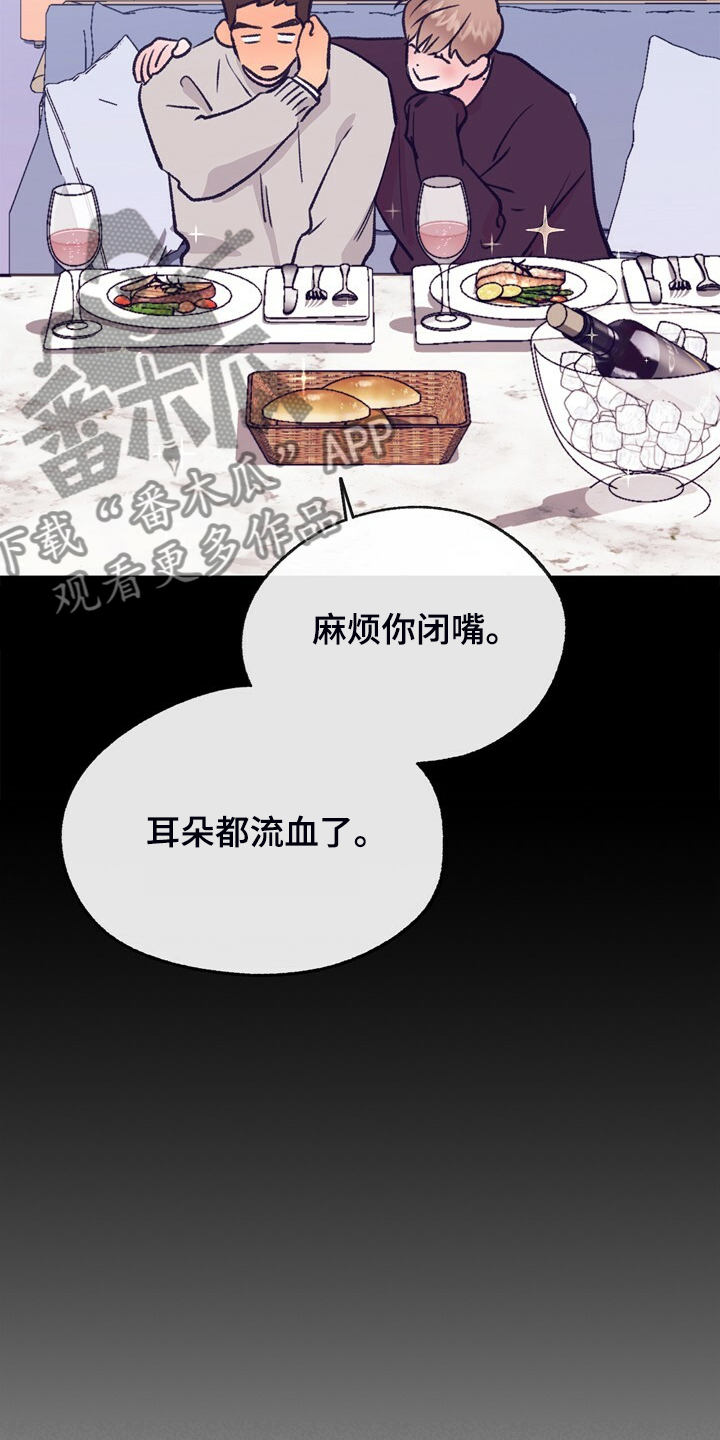 农田的旋律漫画,第135章：【第二季】要挨打4图