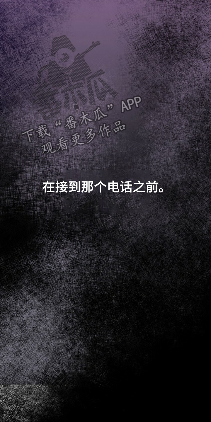 乡野旋律漫画,第143章：【第二季】疲劳驾驶3图