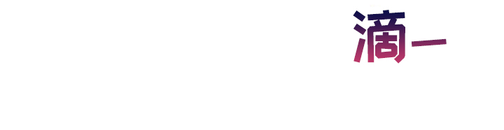 乡野旋律漫画,第145章：【第二季】苏醒4图