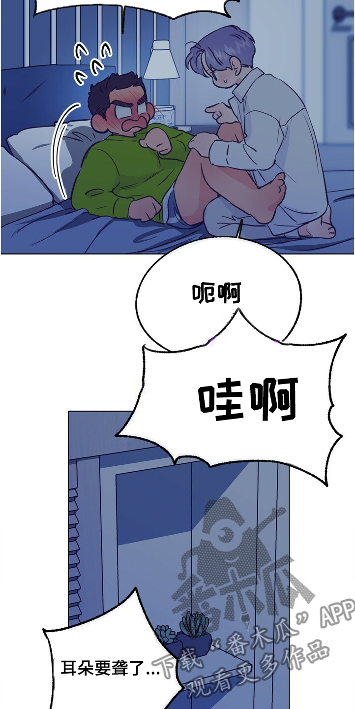 乡野旋律漫画,第126章：【第二季】下次别放过5图