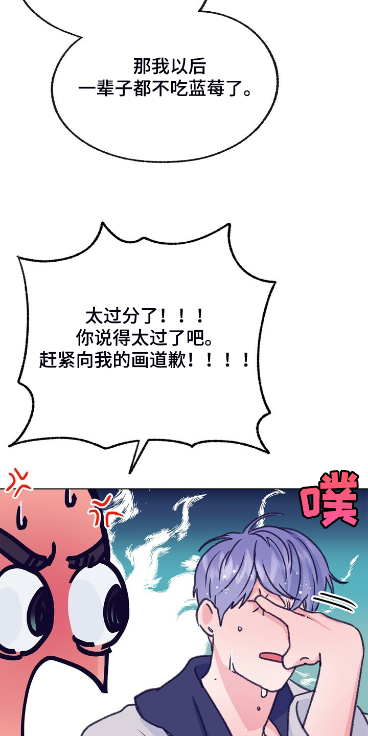 乡野旋律漫画,第137章：【第二季】我看不到2图