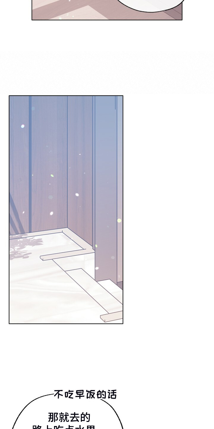 乡野旋律漫画,第141章：【第二季】金色的田野2图