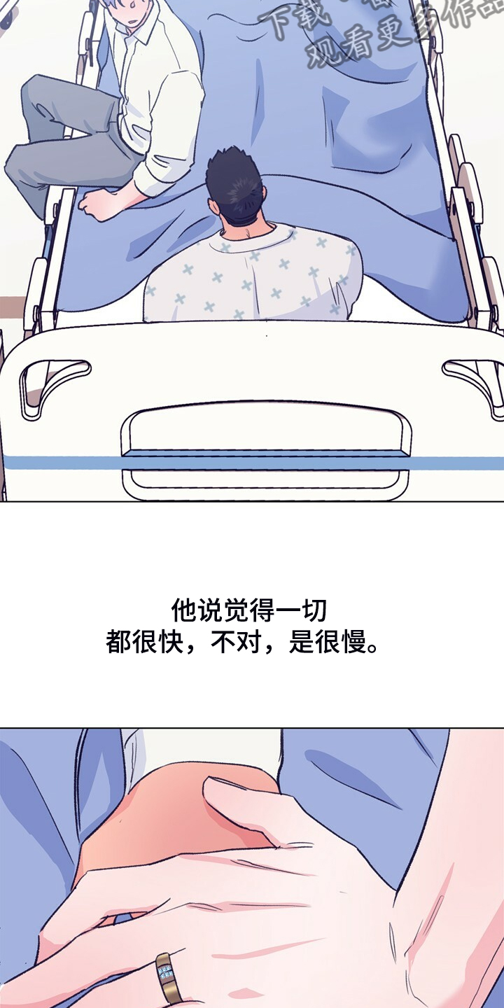 乡野旋律漫画,第149章：【第二季】做你的监护人4图