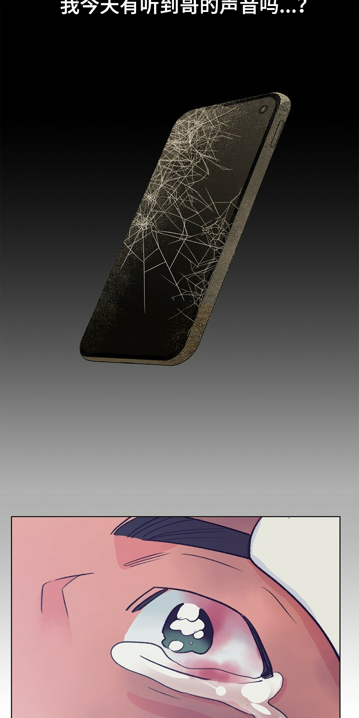 乡野旋律漫画,第146章：【第二季】我会尽快回去2图