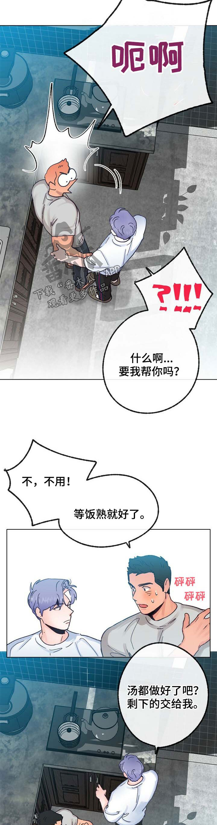 乡野旋律漫画,第35章：小鹿乱撞3图