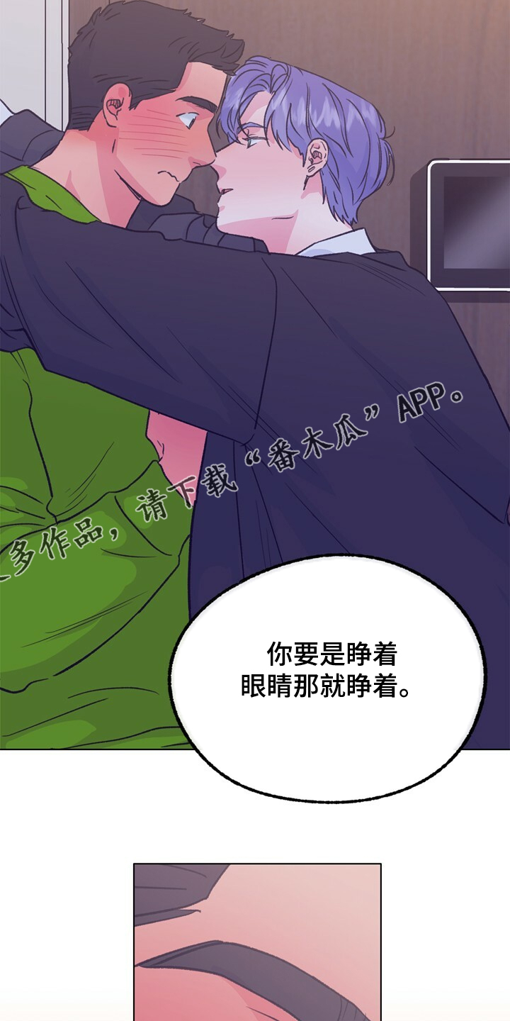 乡野旋律漫画,第124章：【第二季】抱歉没给你答案1图