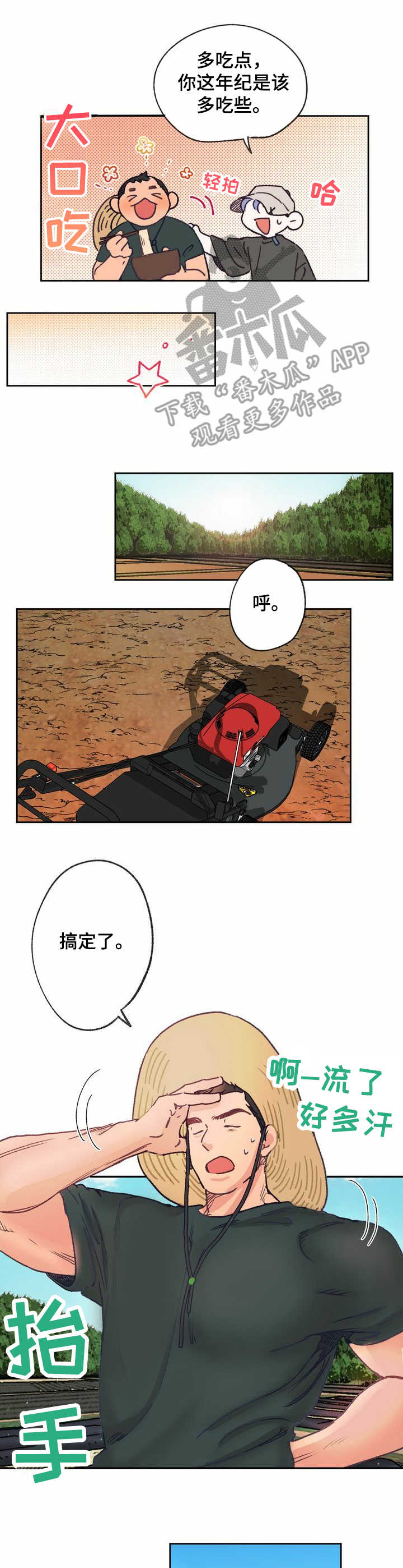 乡野旋律漫画,第12章：面条2图