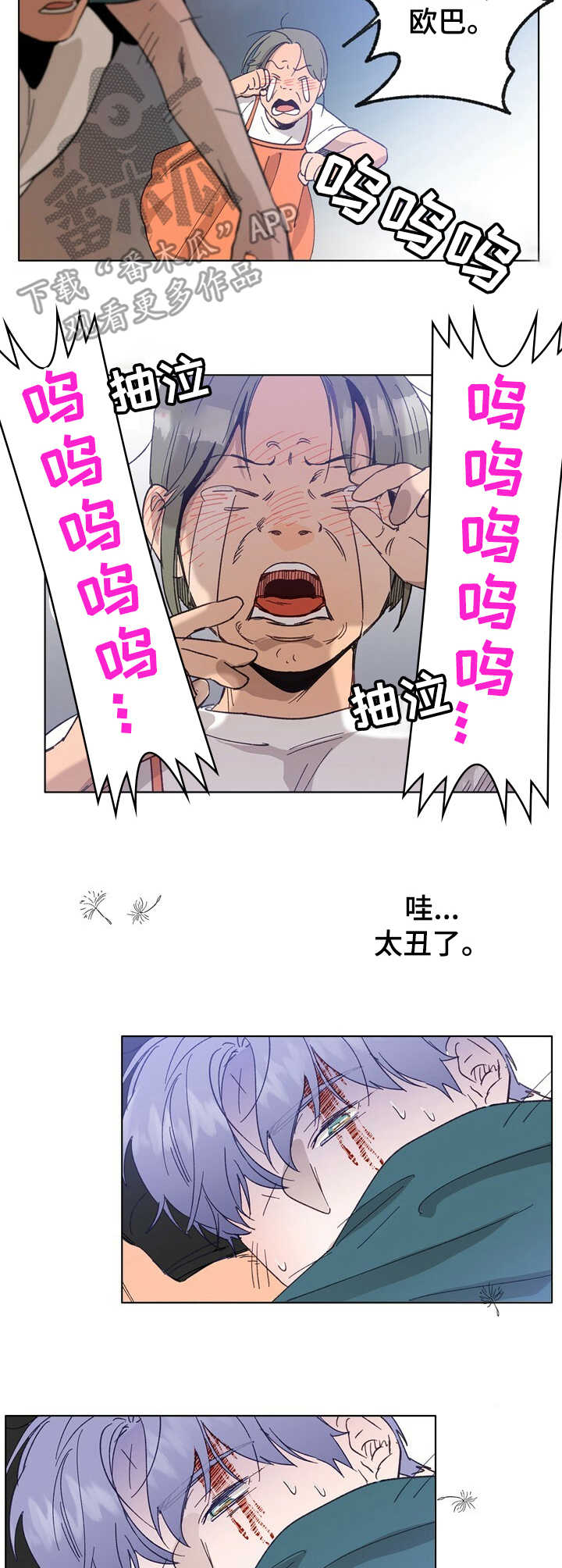 乡野旋律漫画,第28章：童年5图