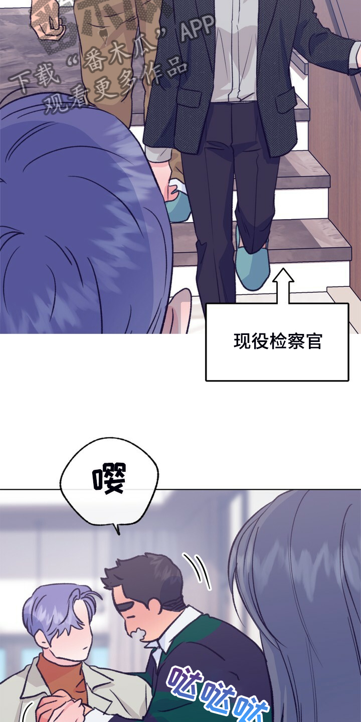 乡野旋律在线阅读漫画,第139章：【第二季】被抓到了2图