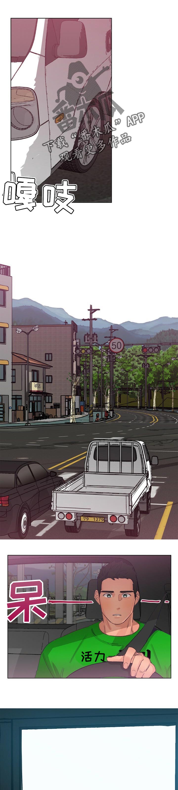 乡野旋律漫画,第47章：伤心的玩具1图