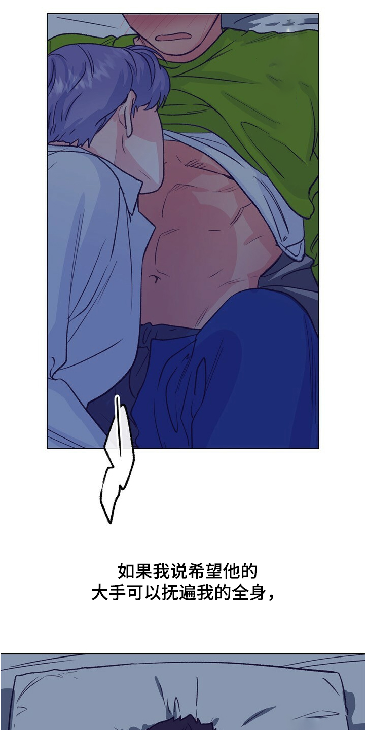 乡野旋律漫画,第125章：【第二季】尴尬的一幕2图