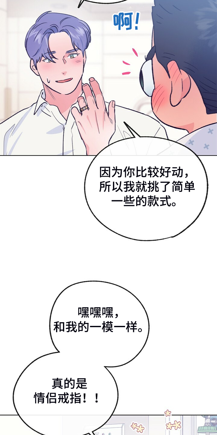 乡野旋律漫画,第150章：【第二季】回归日常3图