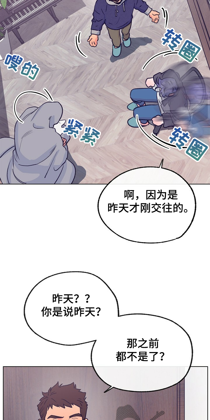 乡野旋律漫画,第127章：【第二季】硕大的东植1图