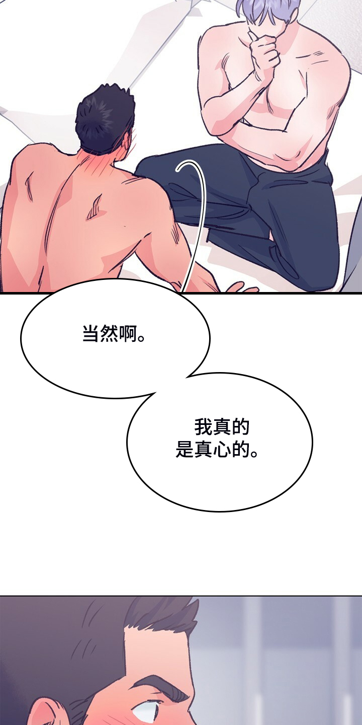 乡野旋律漫画,第152章：【第二季】回到初遇的地方3图