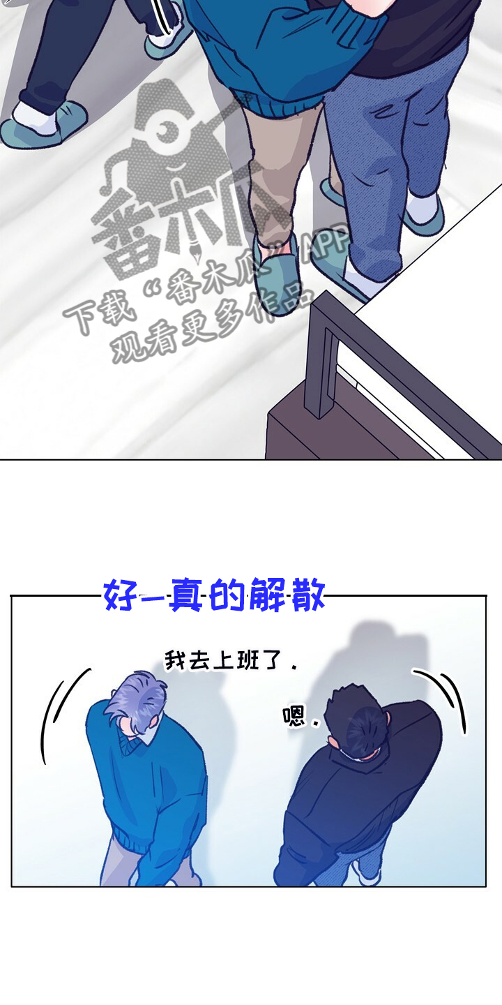 乡野旋律漫画,第136章：【第二季】俩个戏精3图