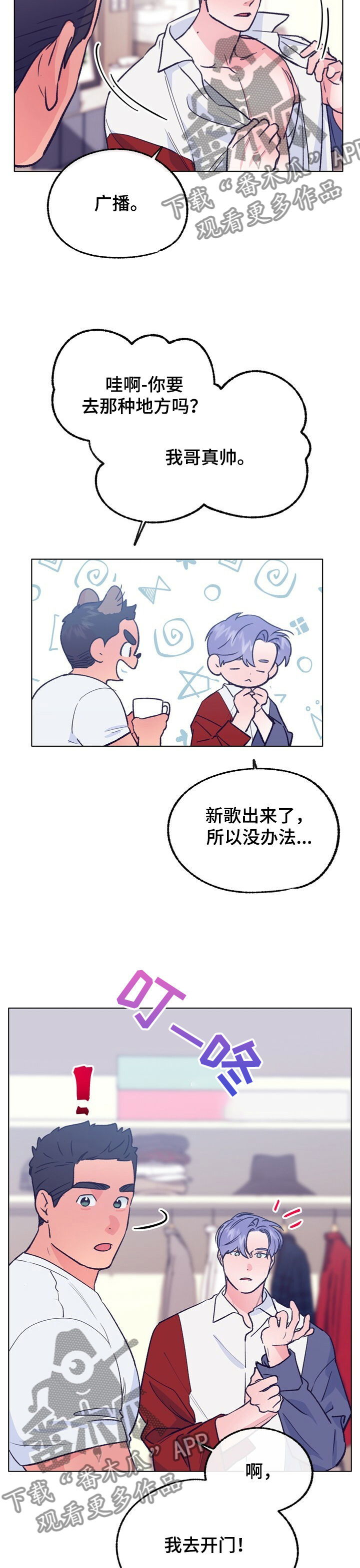 乡野旋律漫画,第110章：【第二季】同居对象4图