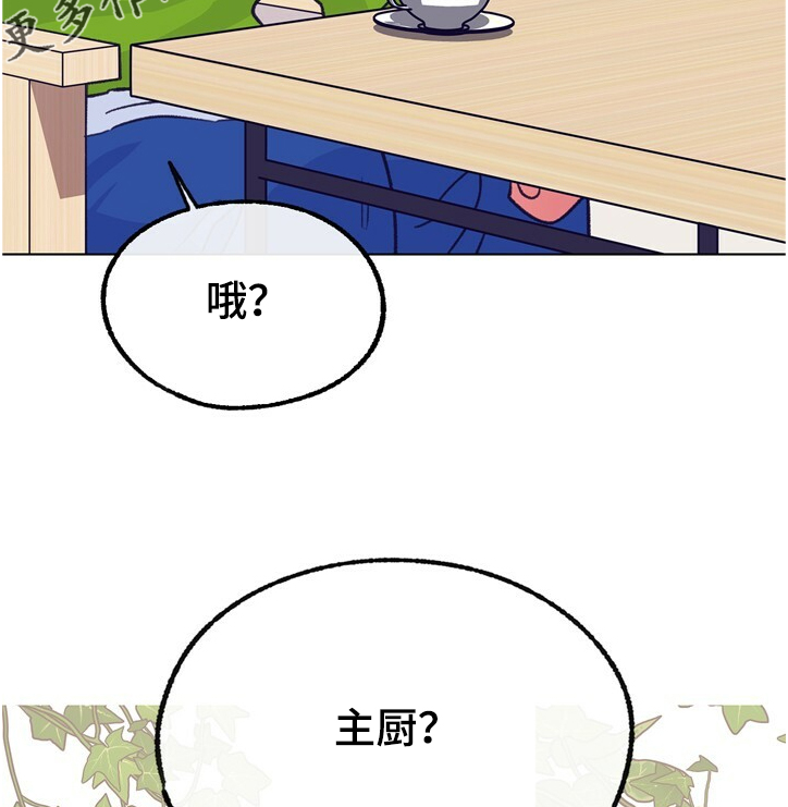 乡野旋律漫画,第118章：【第二季】不可以~！1图