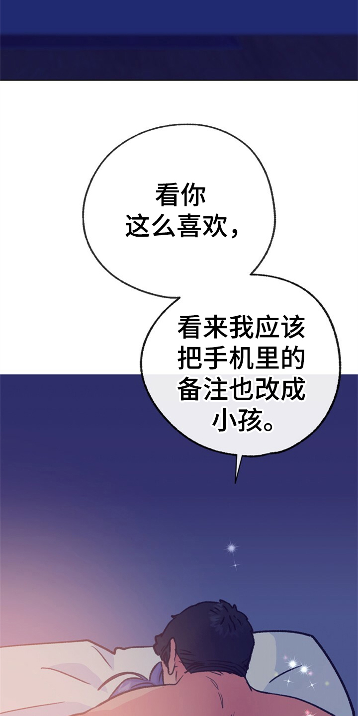 乡野旋律漫画,第157章：【第二季】都是因为爱你4图