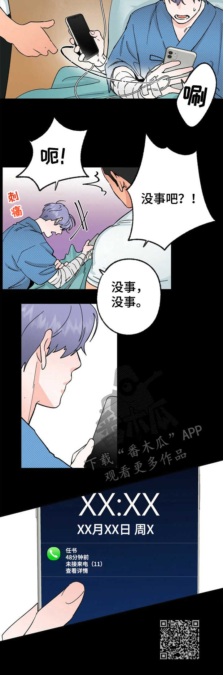 乡野旋律漫画,第31章：探望2图