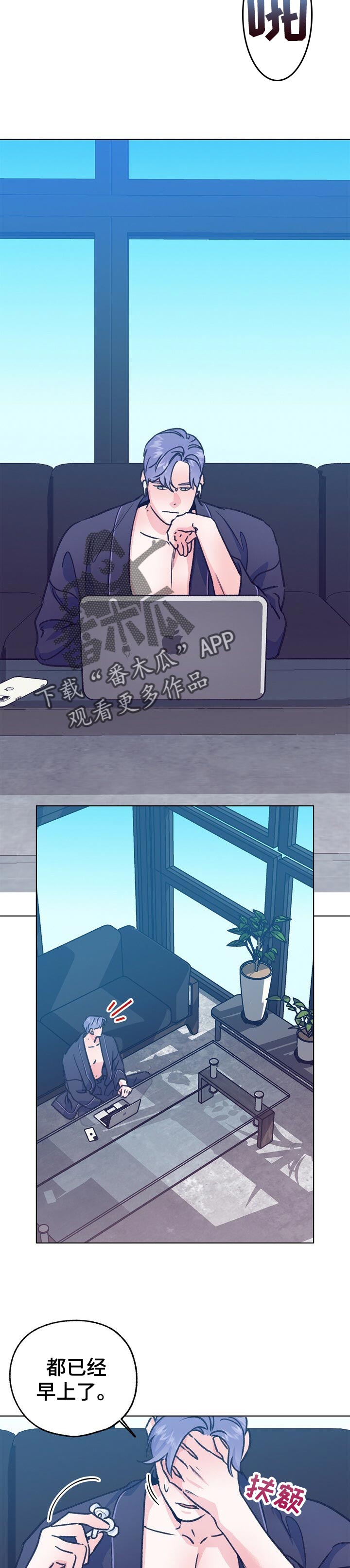 乡野旋律漫画,第89章：我很在意5图