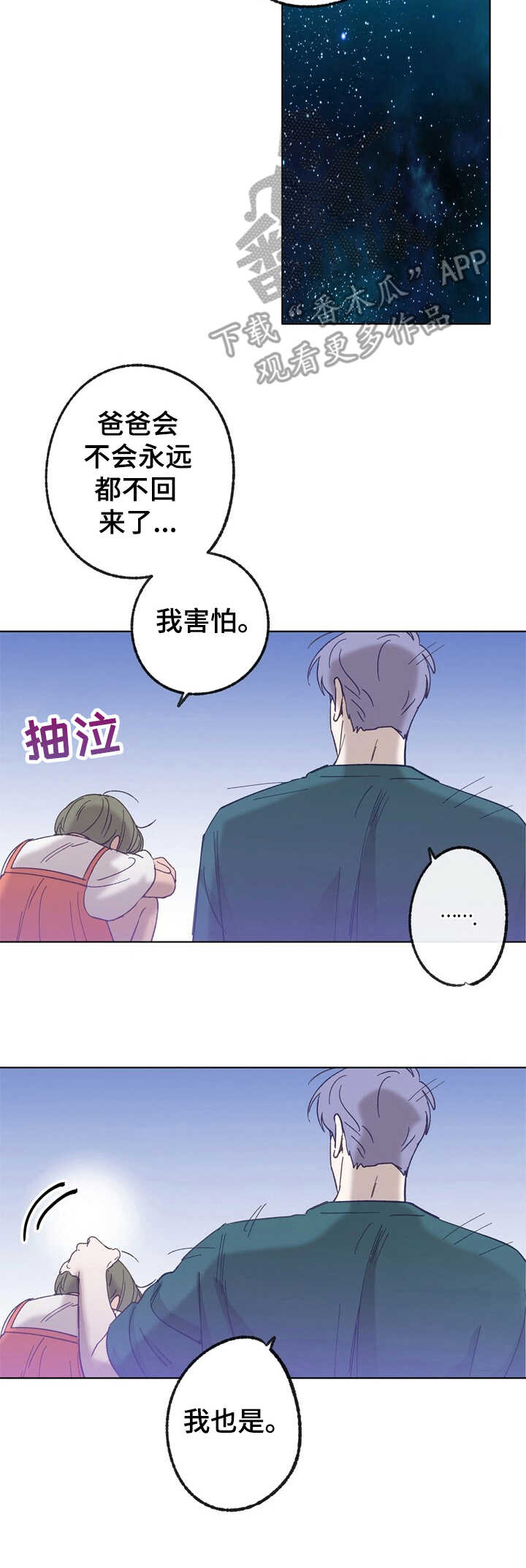 乡野旋律漫画,第27章：晕倒5图