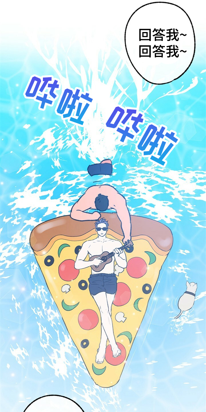 乡野旋律漫画,第156章：【第二季】他是我的小孩5图