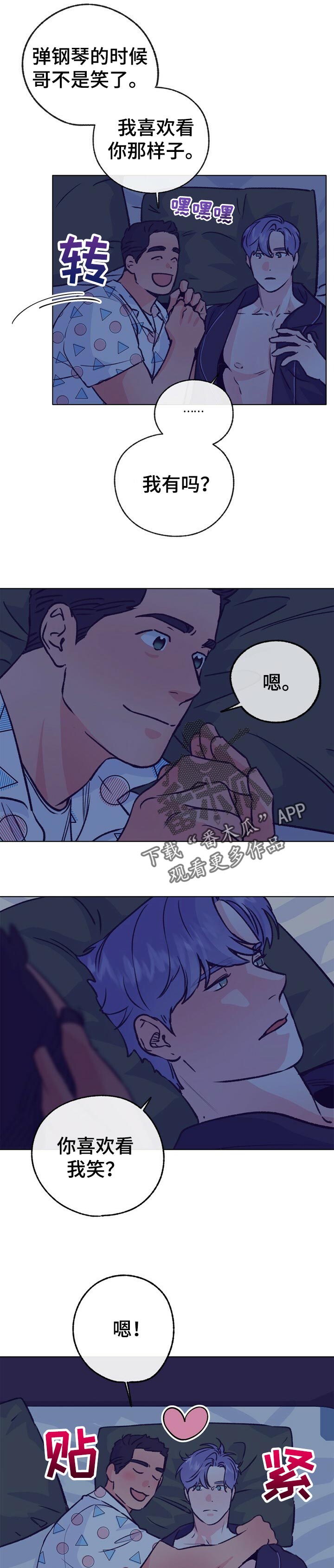 乡野旋律漫画,第88章：慢慢喜欢我4图