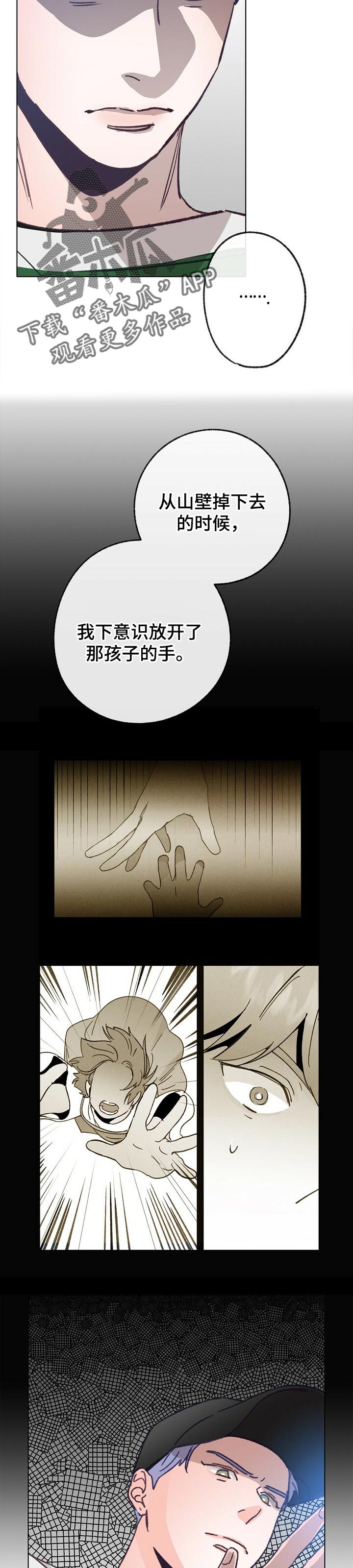 乡野旋律漫画,第54章：好好聊聊2图