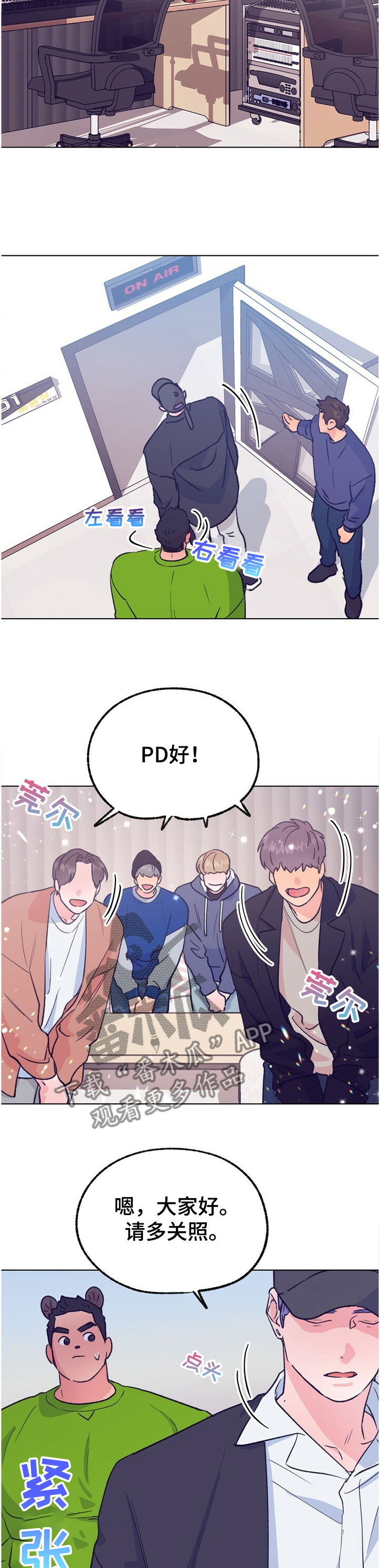 乡野旋律漫画,第116章：【第二季】温柔一点5图