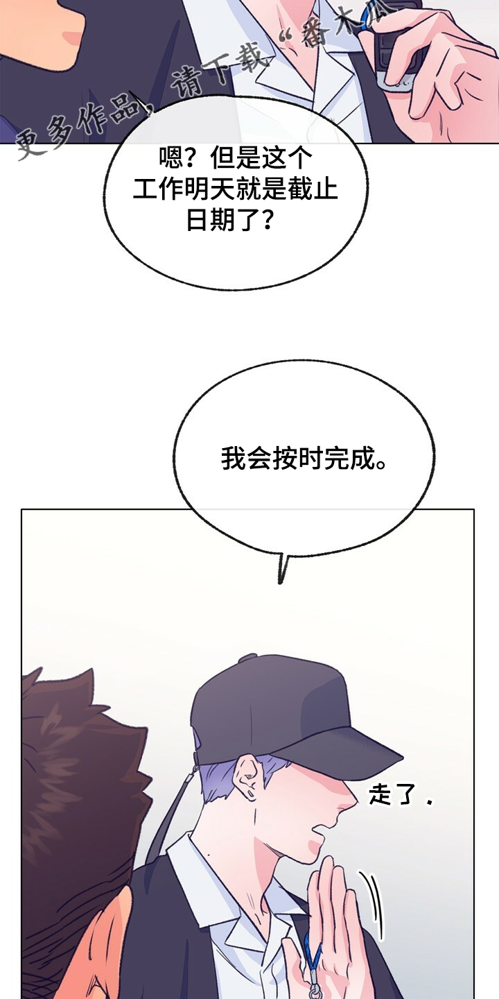 乡野旋律漫画,第123章：【第二季】这样的感觉4图