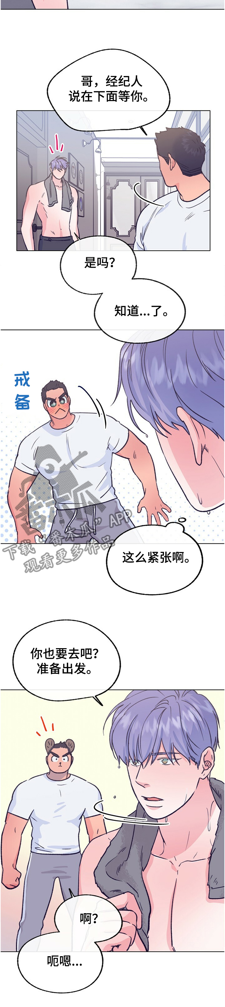乡野旋律漫画,第115章：【第二季】好害羞2图