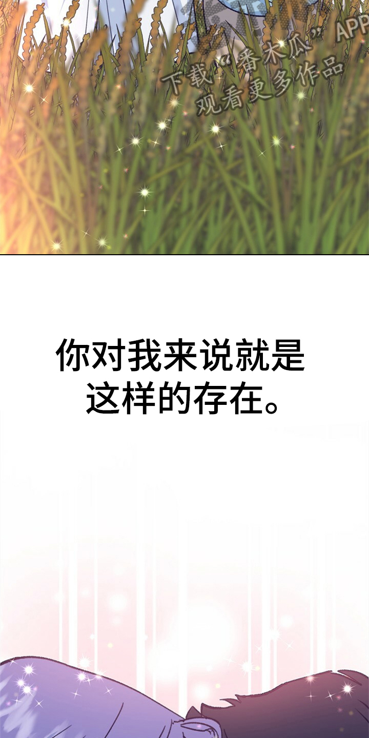 乡野旋律漫画,第158章：【第二季完结】爱你没有理由3图