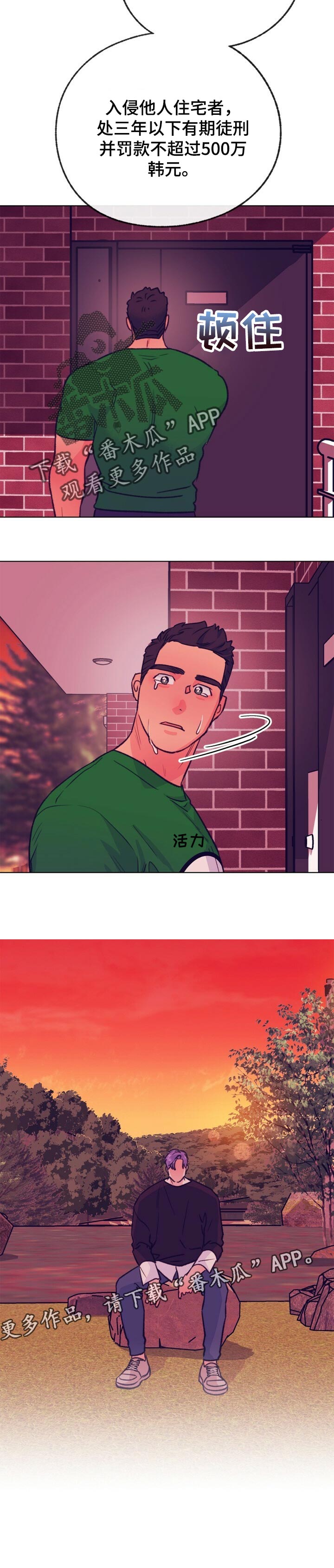 乡野旋律漫画,第103章：最后一首歌3图