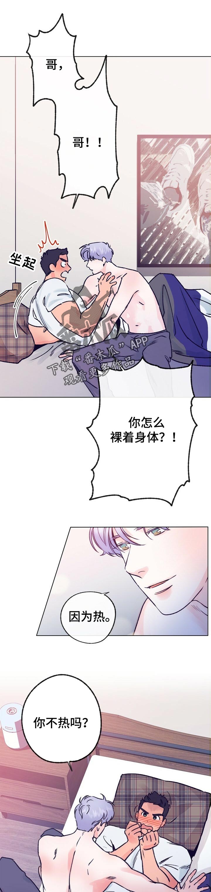 乡野旋律漫画,第63章：做梦1图
