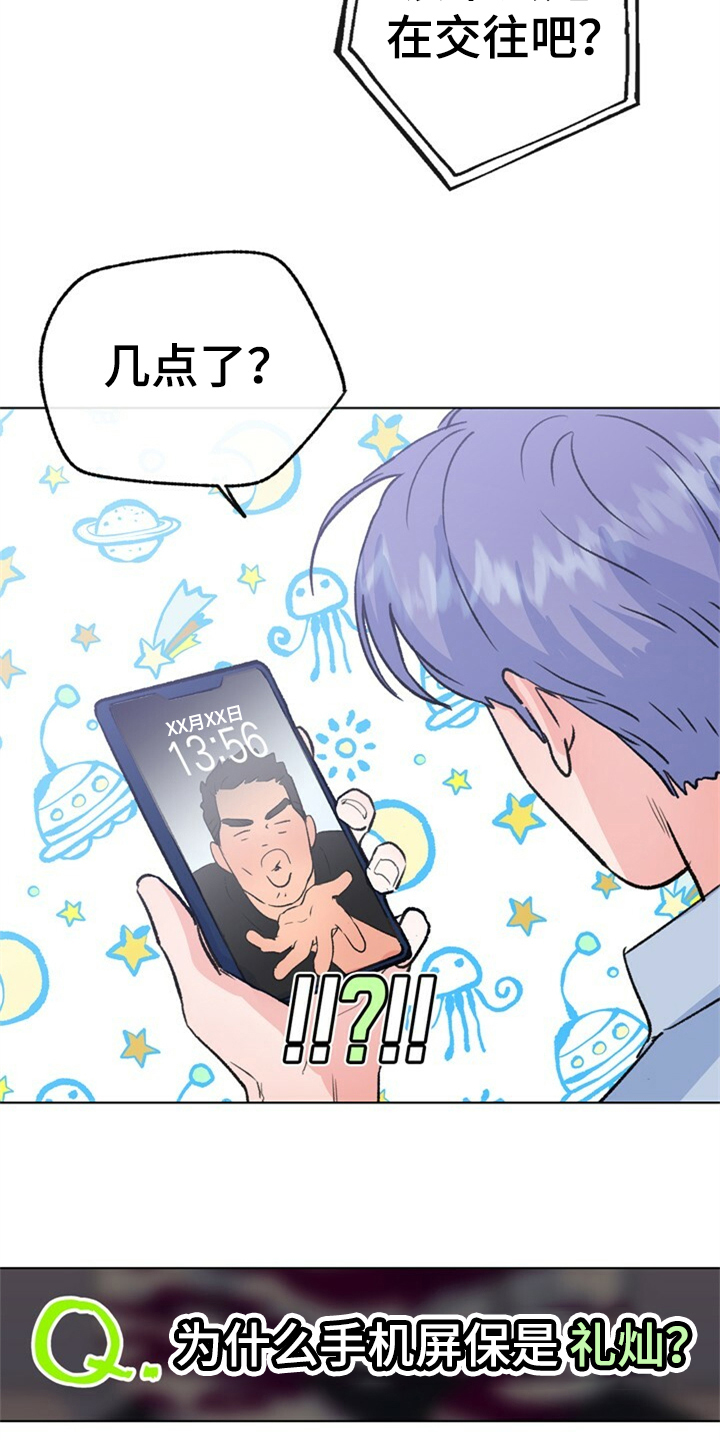 乡野旋律漫画,第156章：【第二季】他是我的小孩4图