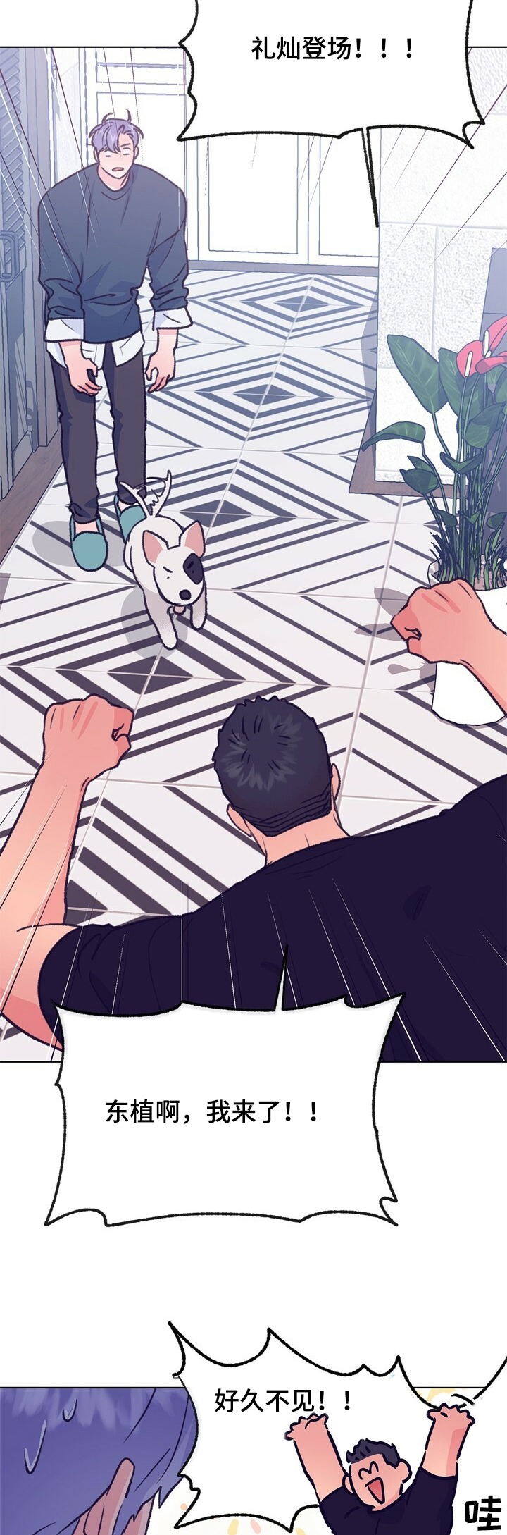 乡野旋律漫画,第108章：【第二季】一年不见了4图