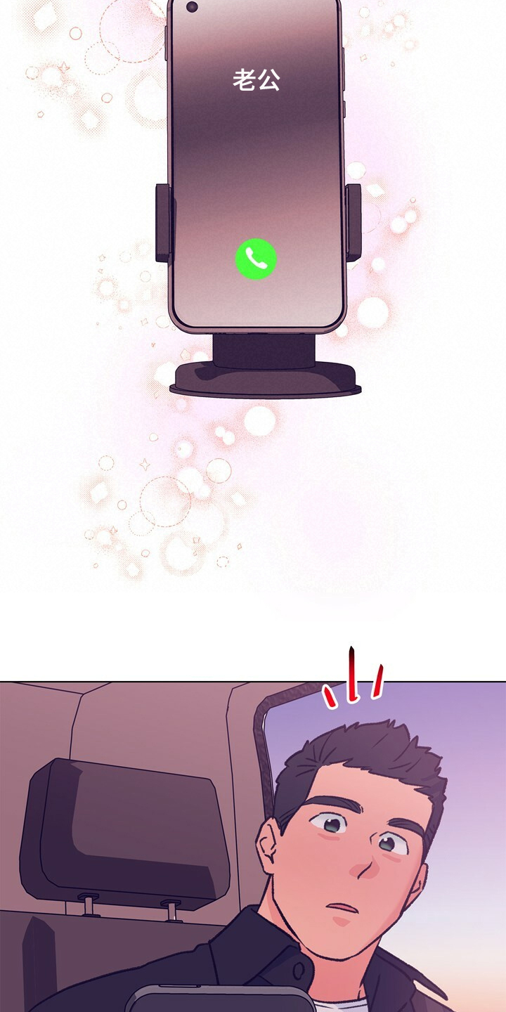 乡野旋律漫画,第136章：【第二季】俩个戏精2图