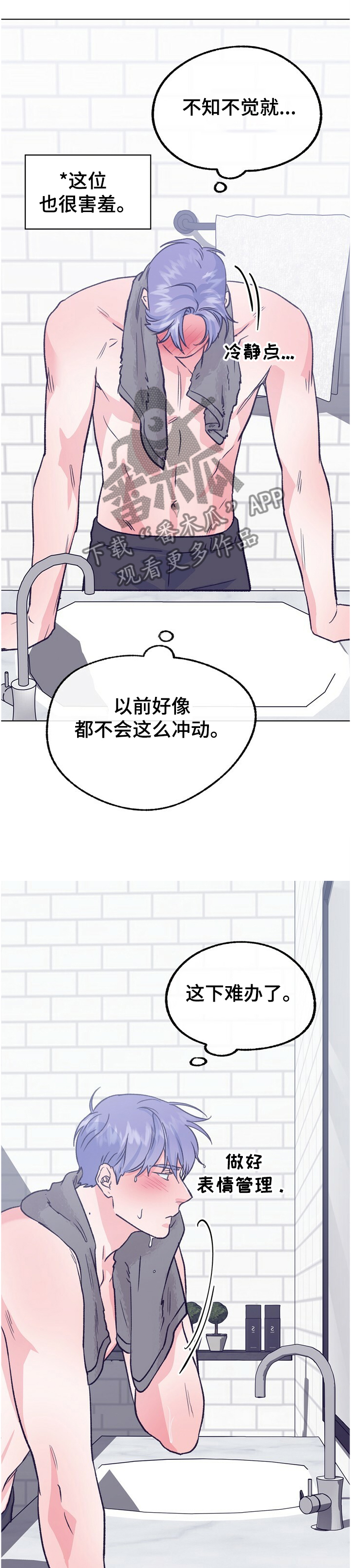 乡野旋律漫画,第115章：【第二季】好害羞1图