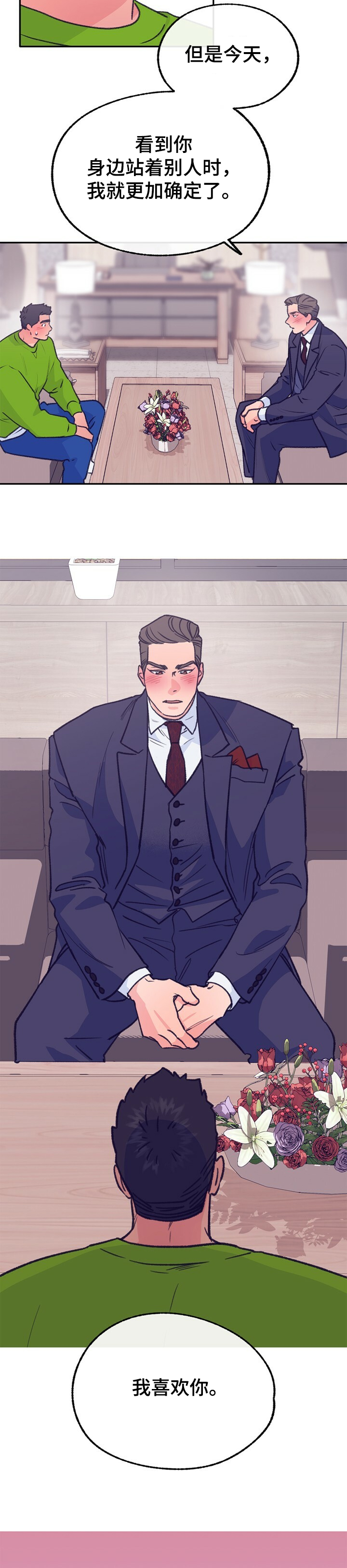 乡野旋律漫画,第121章：【第二季】被告白3图