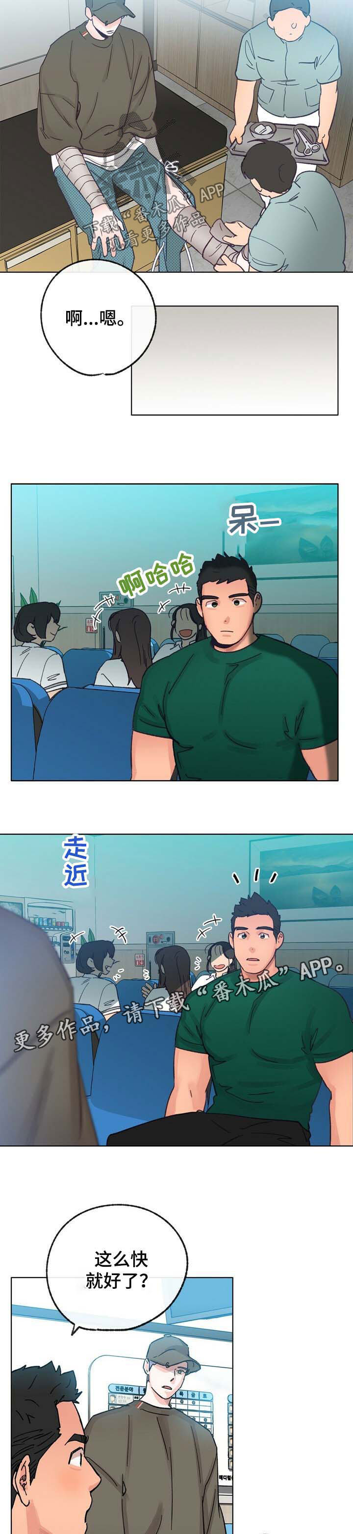 乡野旋律漫画,第37章：检查1图