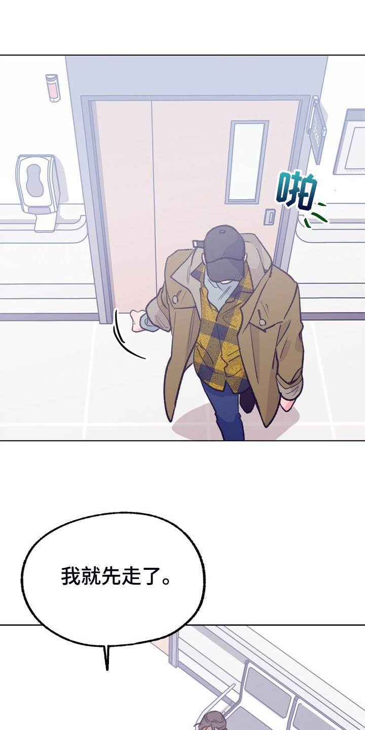 乡野旋律漫画,第145章：【第二季】苏醒1图