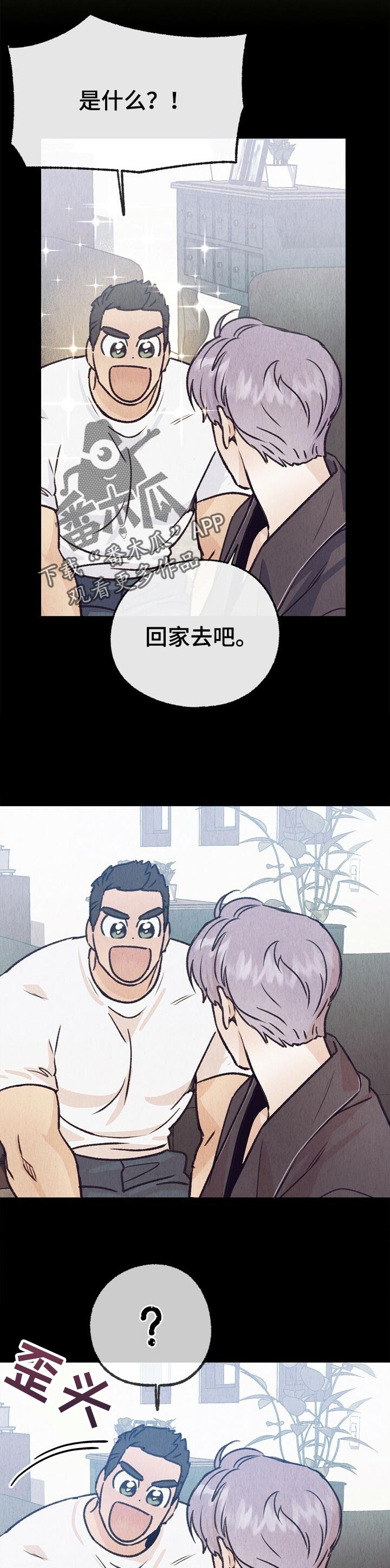 乡野旋律漫画,第90章：我让你出去4图