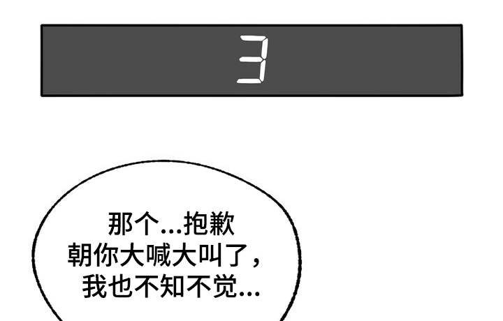 乡野旋律漫画,第124章：【第二季】抱歉没给你答案1图