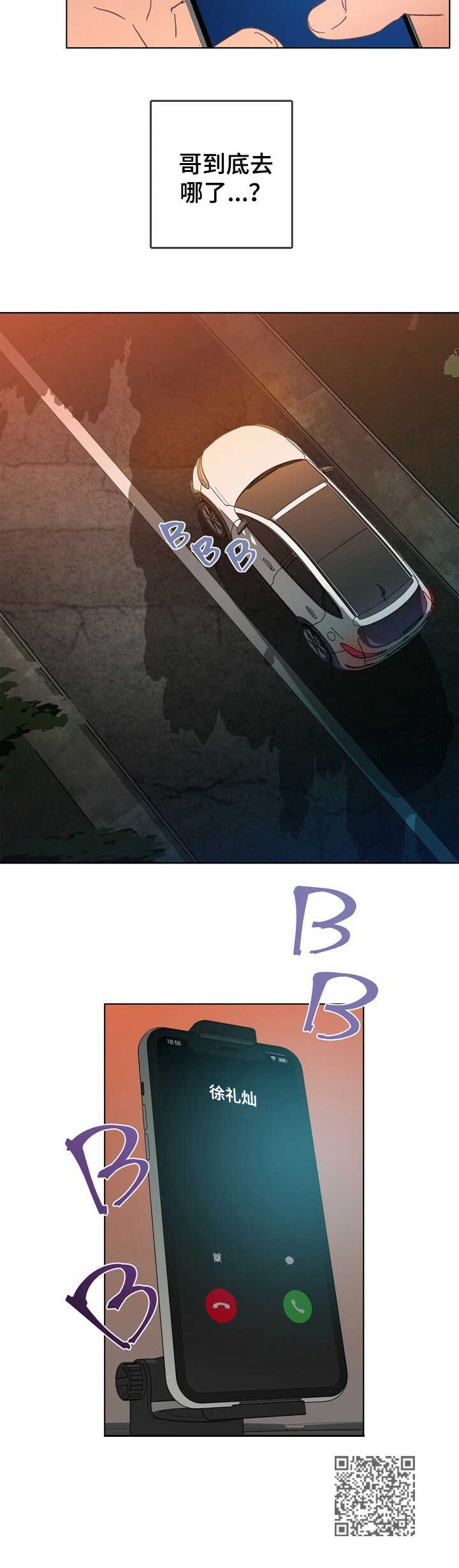 乡野旋律漫画,第23章：逃跑5图