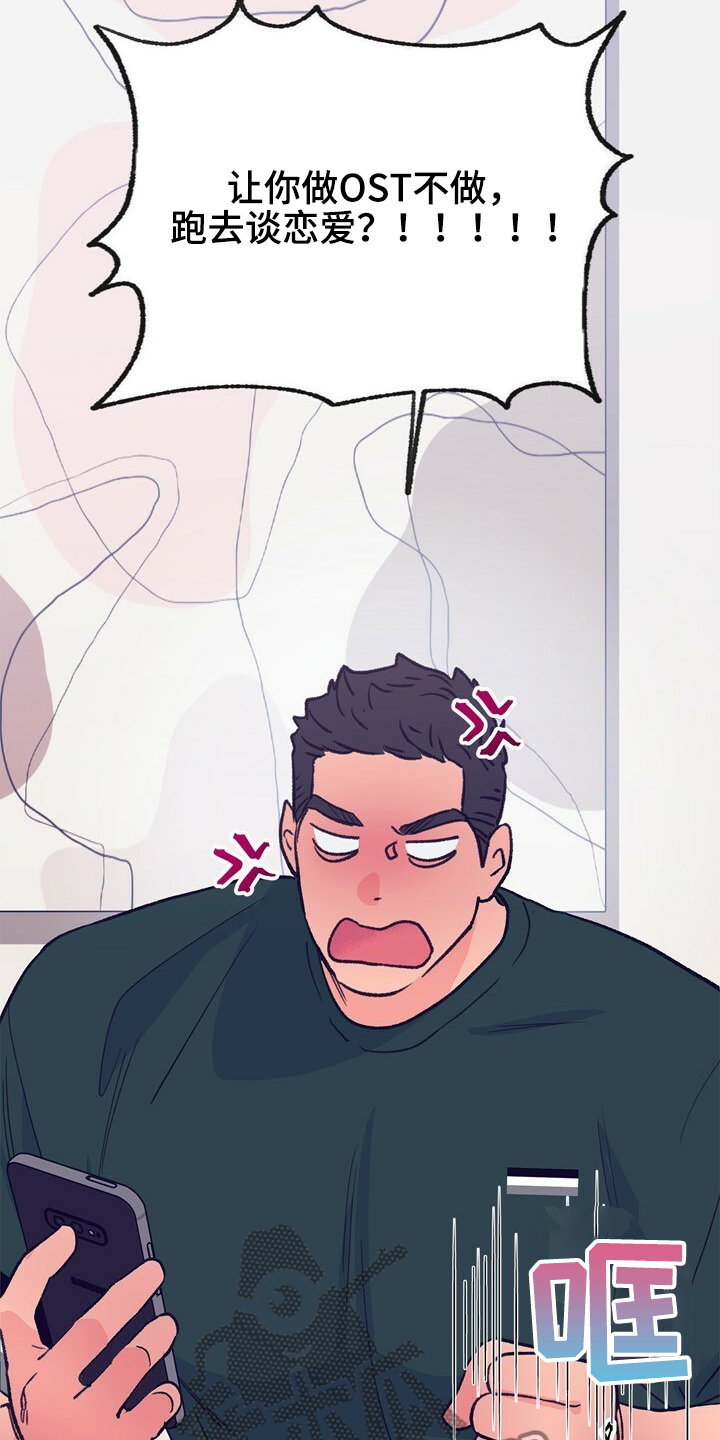 乡野旋律漫画,第133章：【第二季】互喷2图